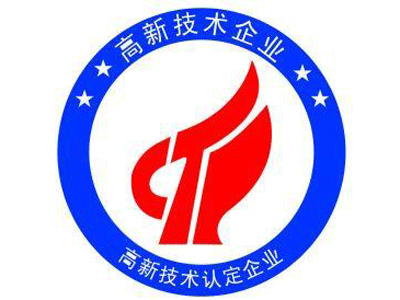 石家庄高新企业认定 石家庄高新企业认定
